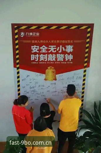 九博体育平台官网更新常见问题深度分析：安全直达与创新解决方案全面解析